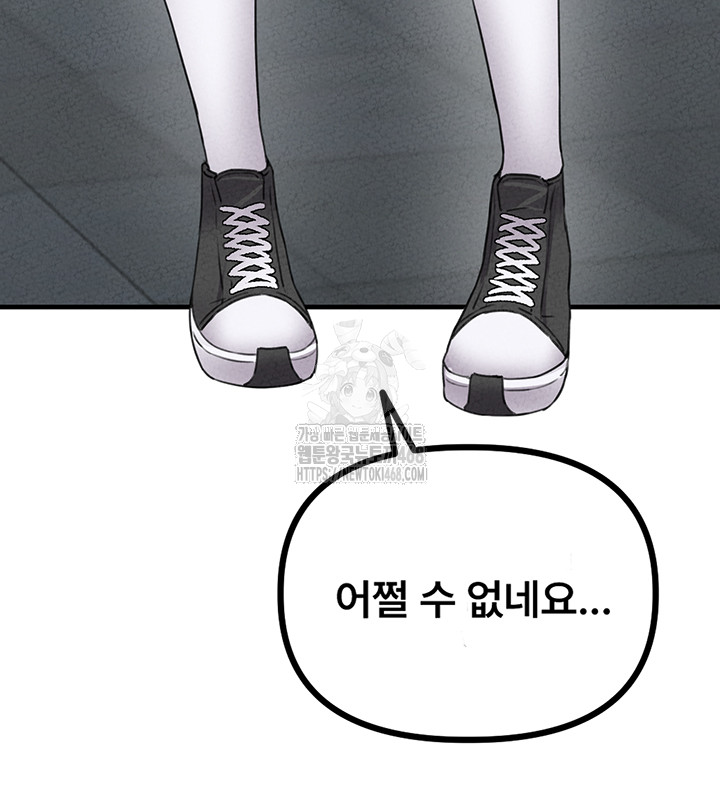 The Reincarnated Man Raw Chapter 14 - Page 19