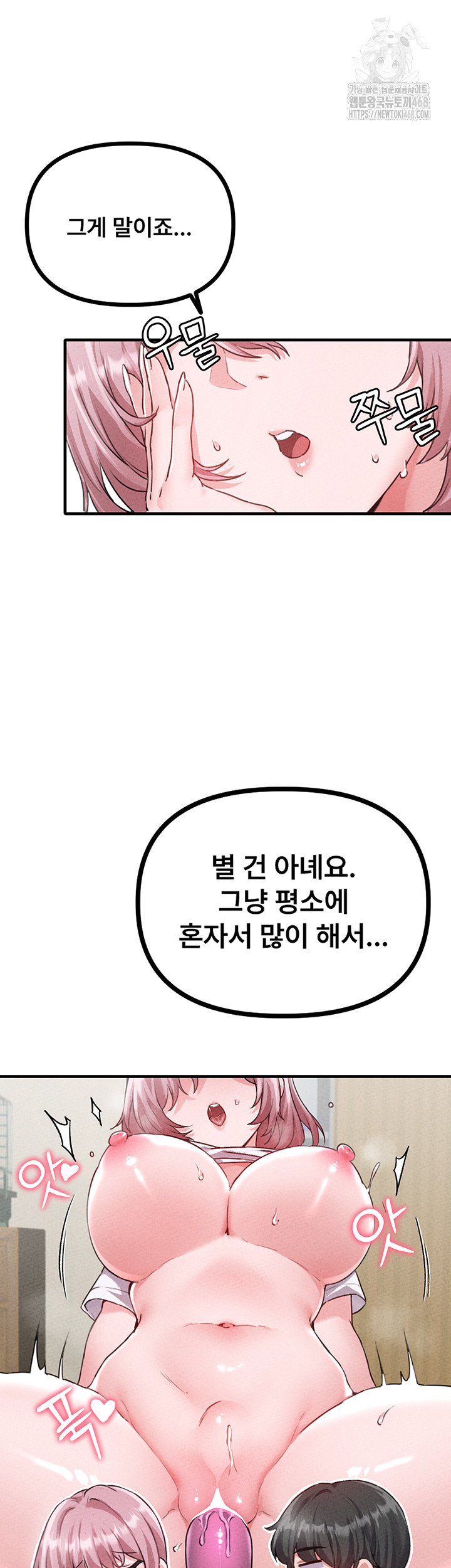 The Reincarnated Man Raw Chapter 14 - Page 20