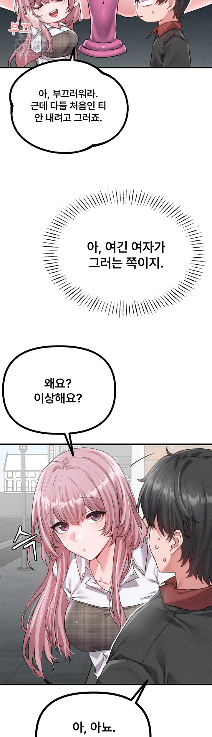 The Reincarnated Man Raw Chapter 14 - Page 21