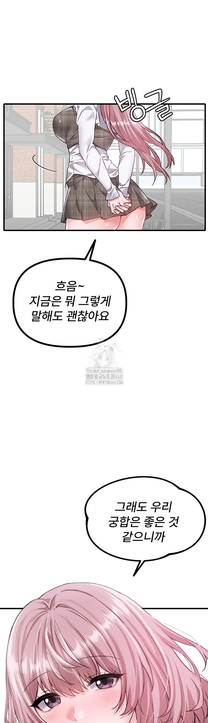 The Reincarnated Man Raw Chapter 14 - Page 23