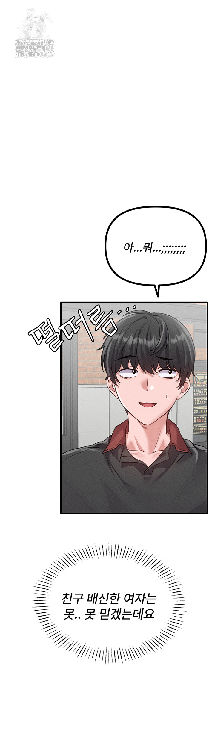 The Reincarnated Man Raw Chapter 14 - Page 25