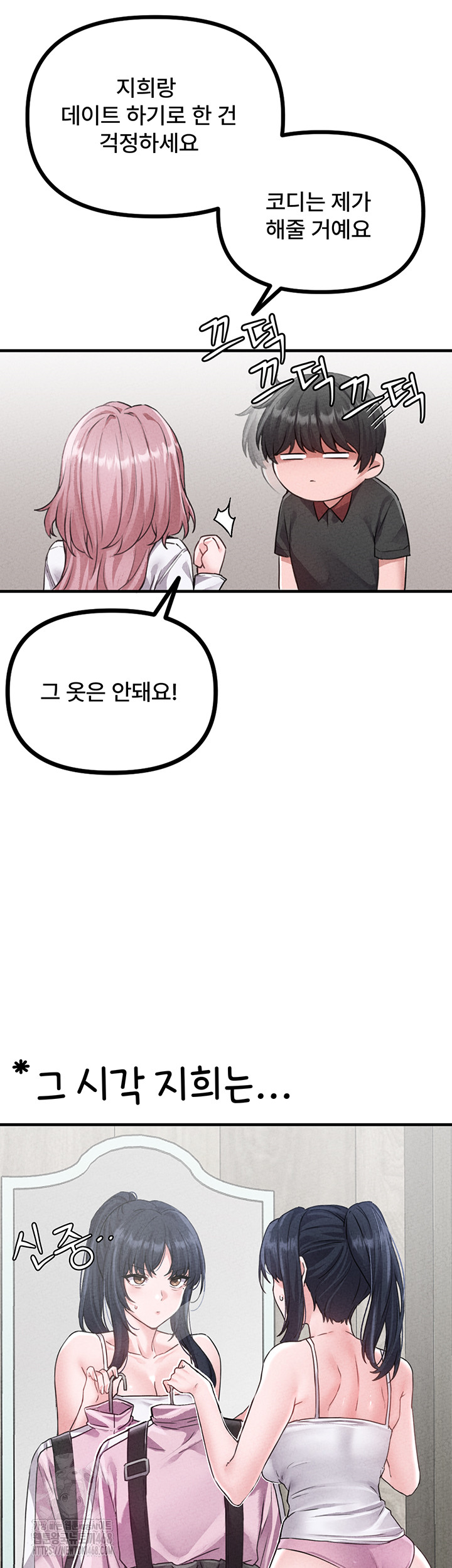 The Reincarnated Man Raw Chapter 14 - Page 29