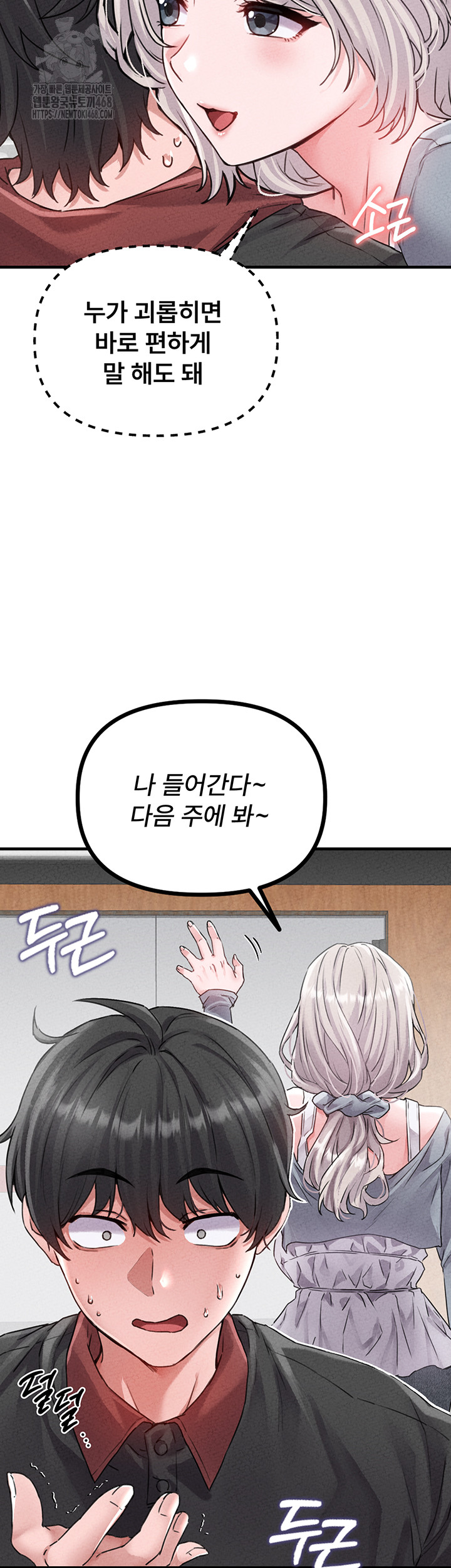 The Reincarnated Man Raw Chapter 14 - Page 39