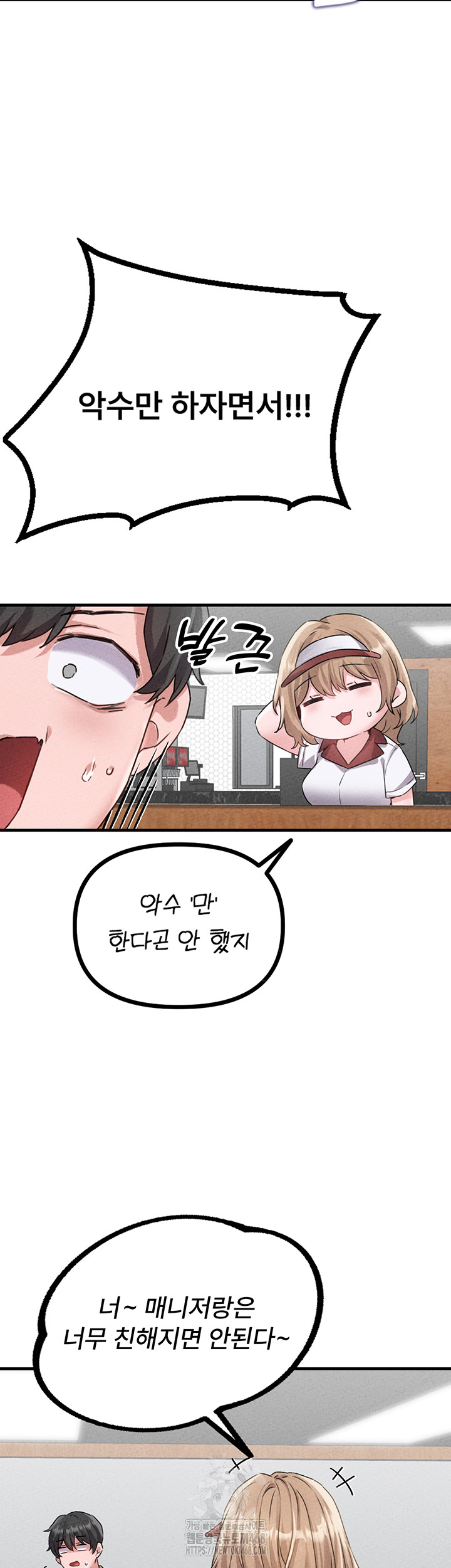 The Reincarnated Man Raw Chapter 14 - Page 40