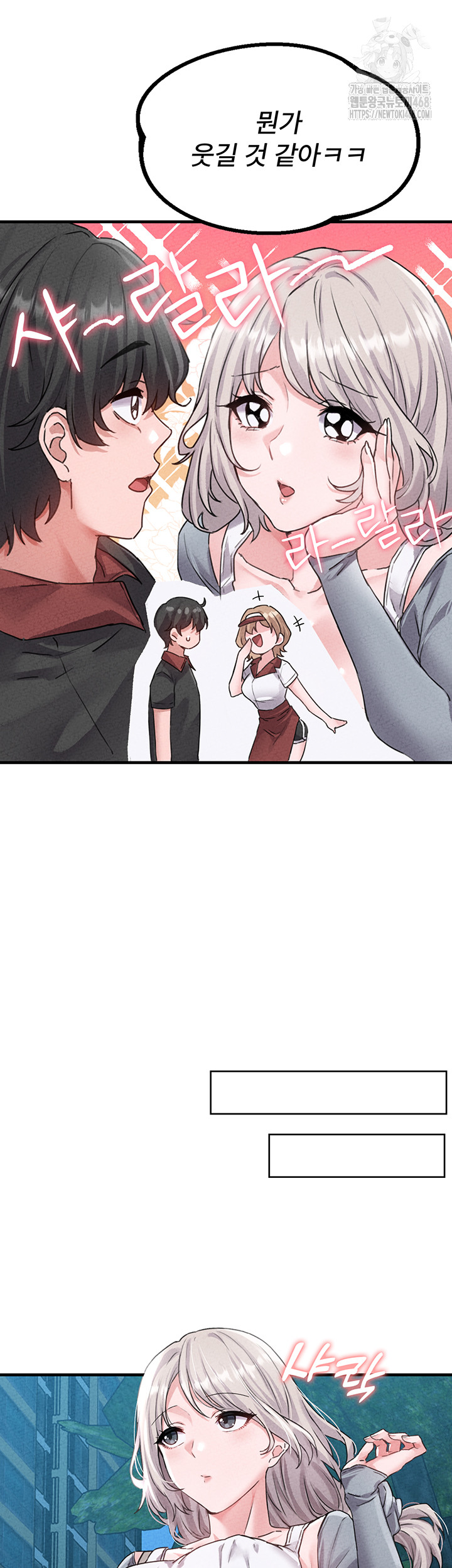 The Reincarnated Man Raw Chapter 14 - Page 43