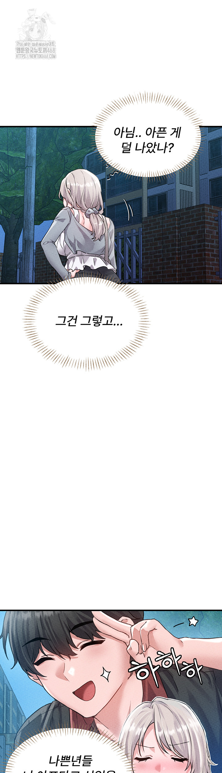 The Reincarnated Man Raw Chapter 14 - Page 46