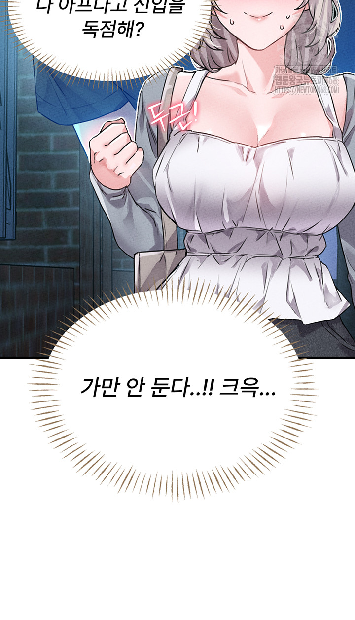 The Reincarnated Man Raw Chapter 14 - Page 47