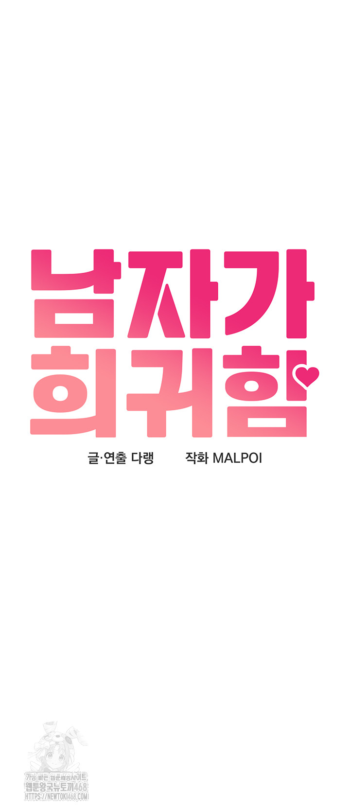 The Reincarnated Man Raw Chapter 14 - Page 5