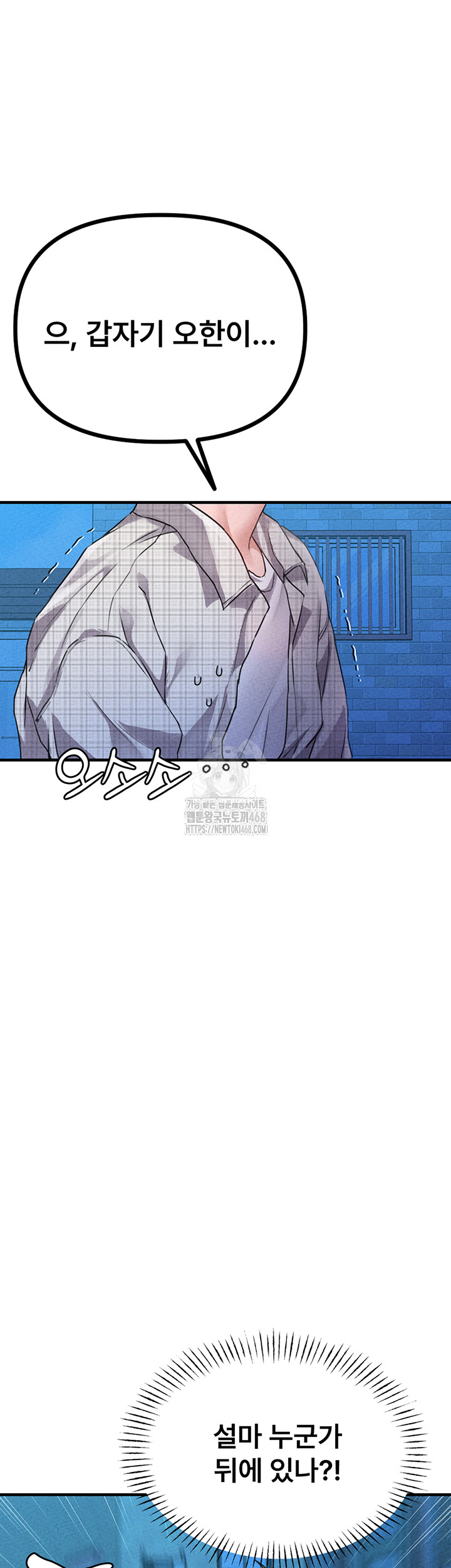 The Reincarnated Man Raw Chapter 14 - Page 50