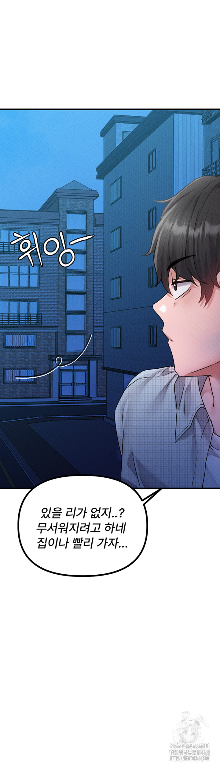 The Reincarnated Man Raw Chapter 14 - Page 52