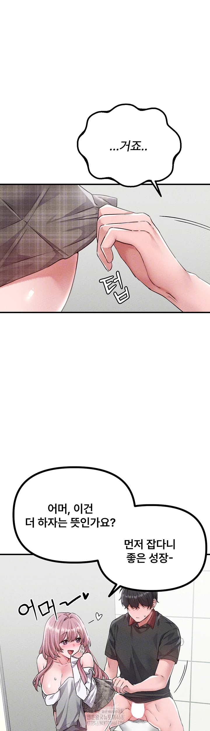 The Reincarnated Man Raw Chapter 14 - Page 8