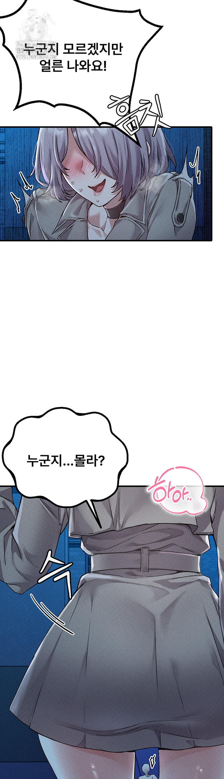 The Reincarnated Man Raw Chapter 15 - Page 13