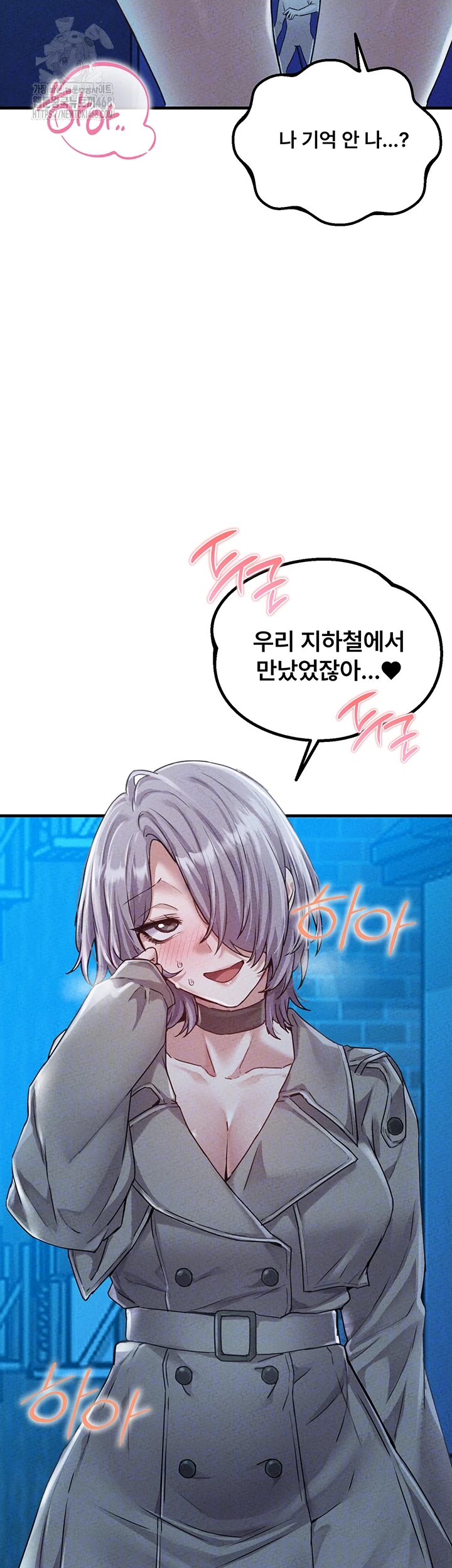 The Reincarnated Man Raw Chapter 15 - Page 14