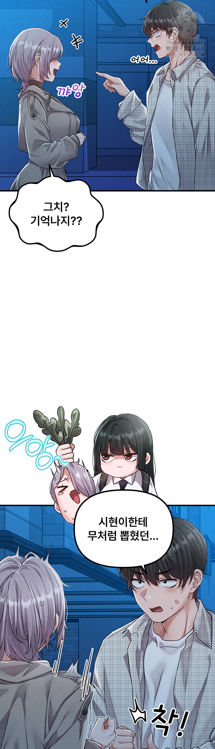 The Reincarnated Man Raw Chapter 15 - Page 16