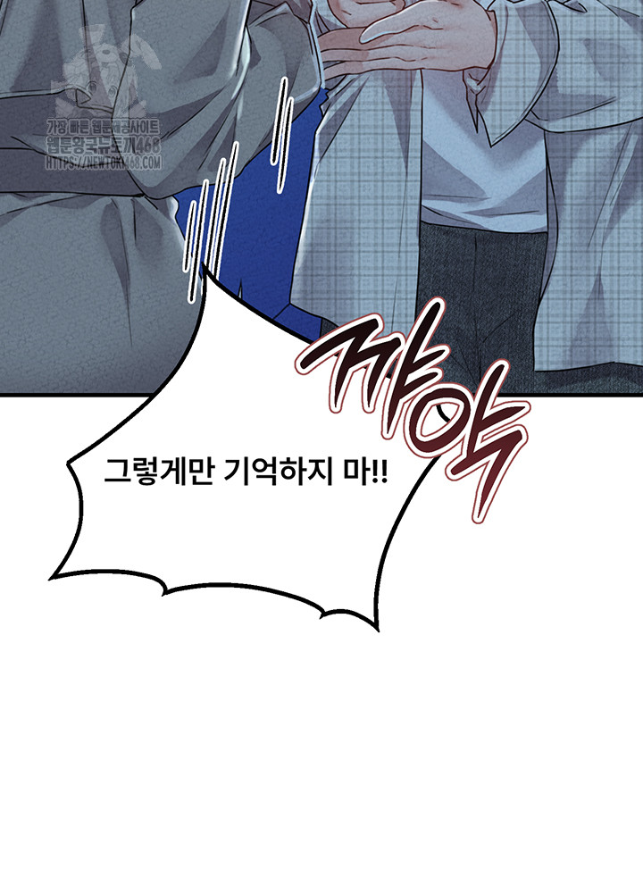 The Reincarnated Man Raw Chapter 15 - Page 17