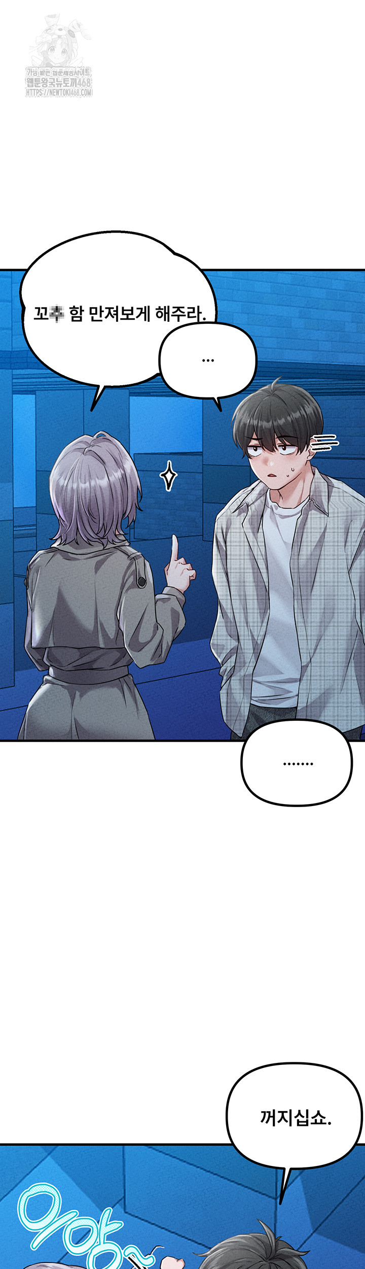 The Reincarnated Man Raw Chapter 15 - Page 20