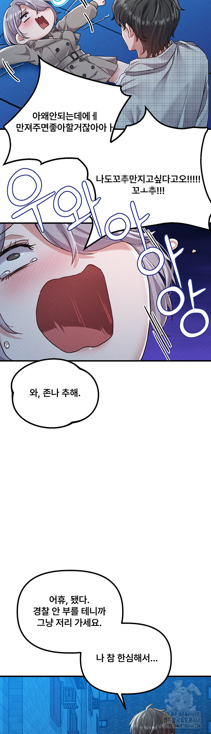 The Reincarnated Man Raw Chapter 15 - Page 21