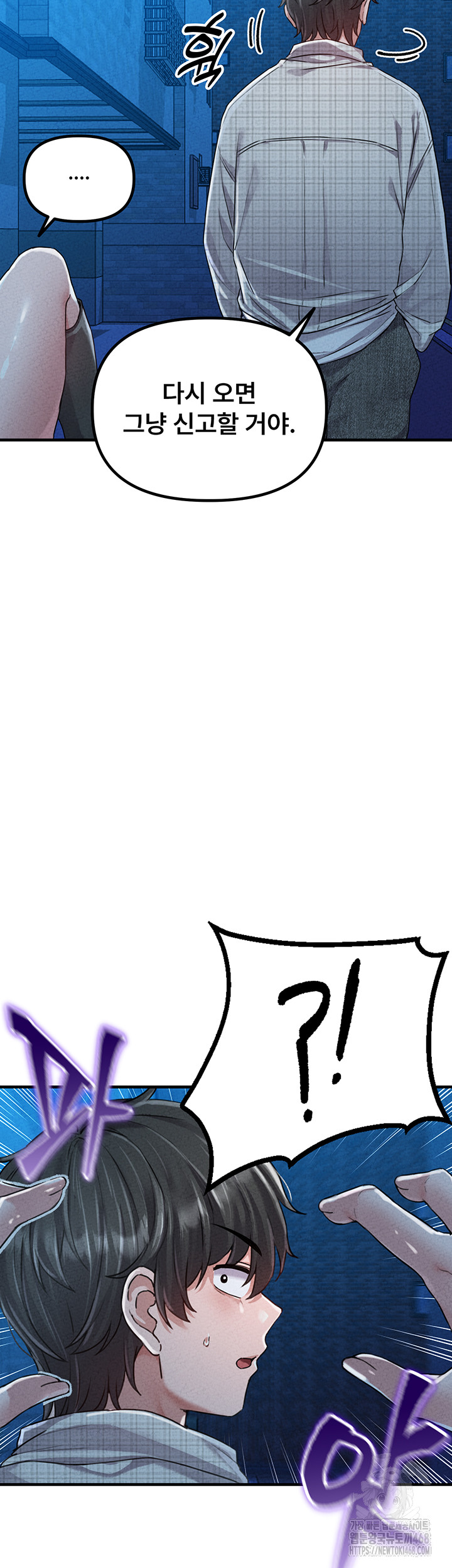 The Reincarnated Man Raw Chapter 15 - Page 22