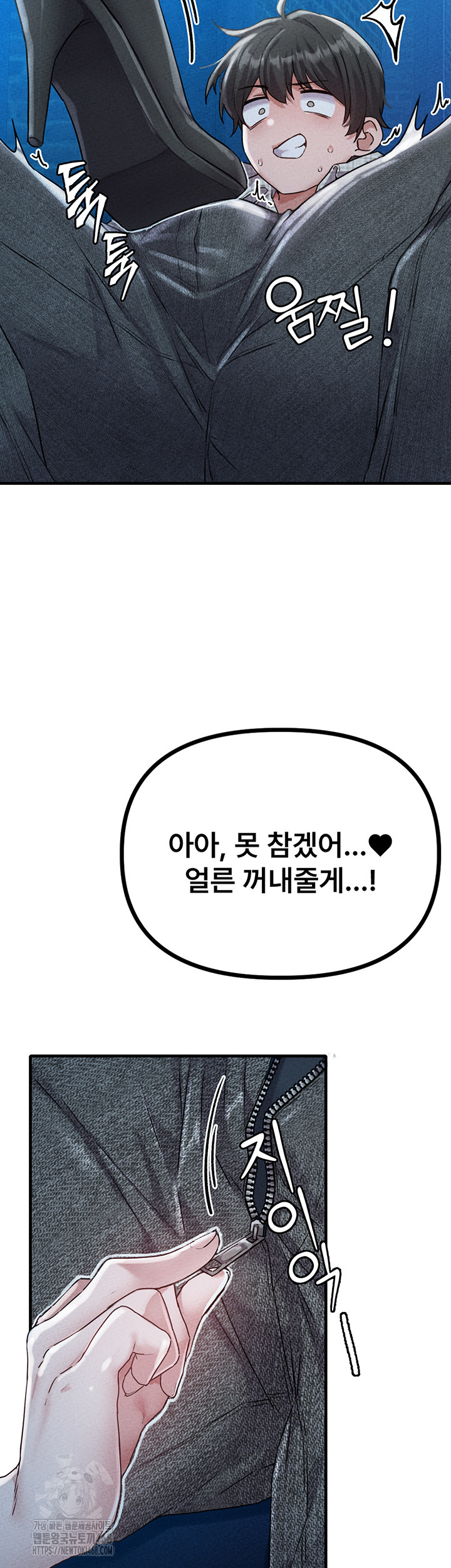 The Reincarnated Man Raw Chapter 15 - Page 32