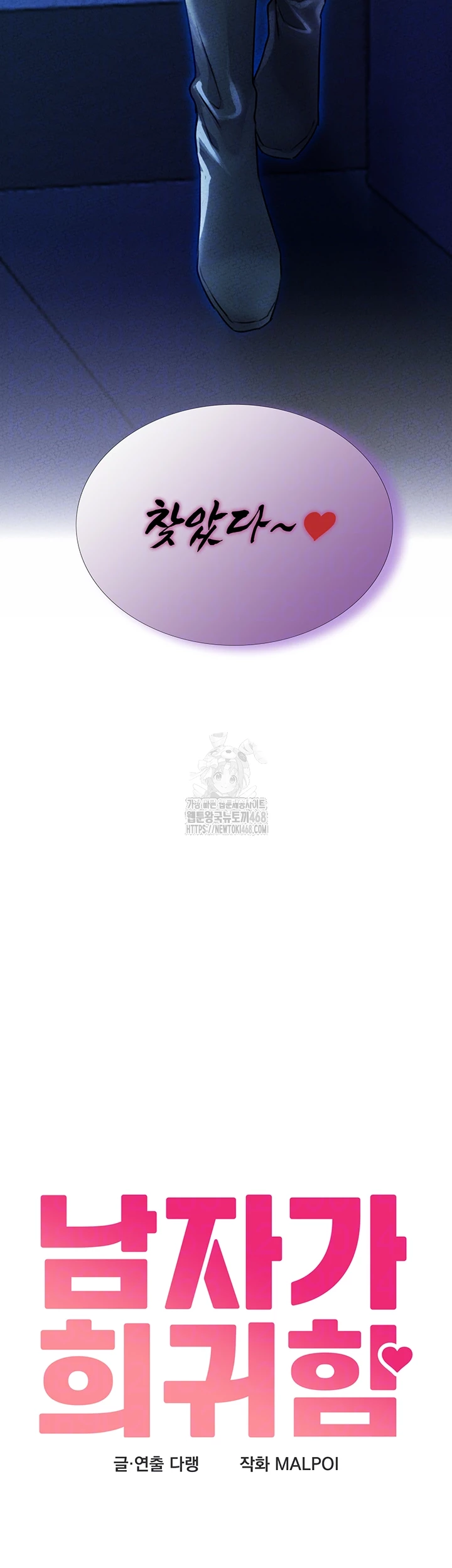 The Reincarnated Man Raw Chapter 15 - Page 4