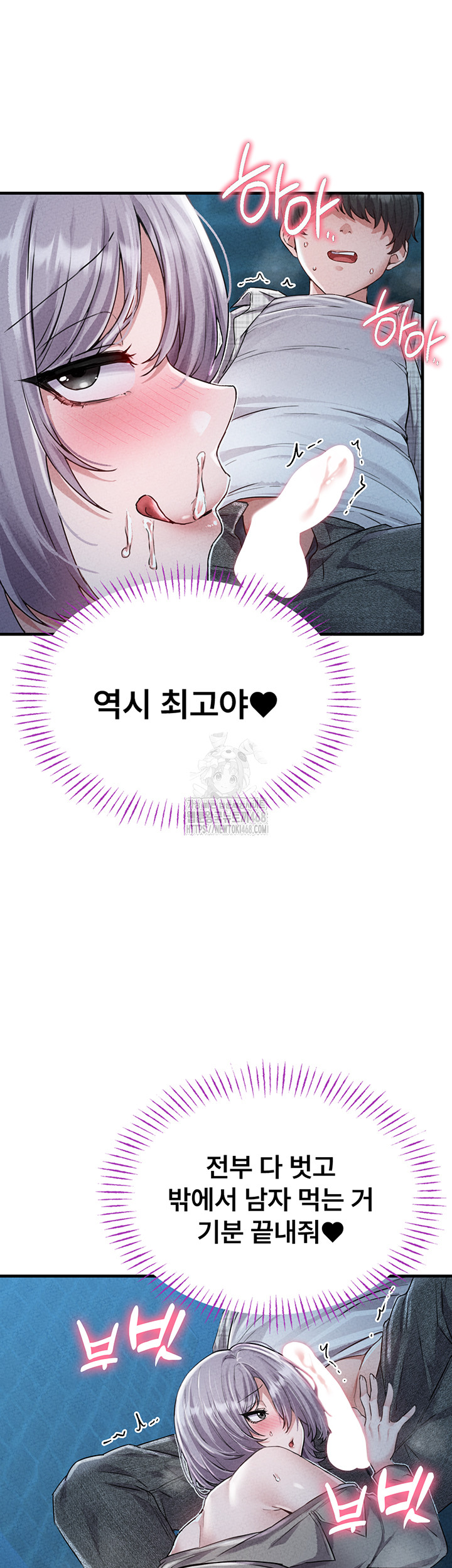 The Reincarnated Man Raw Chapter 15 - Page 41