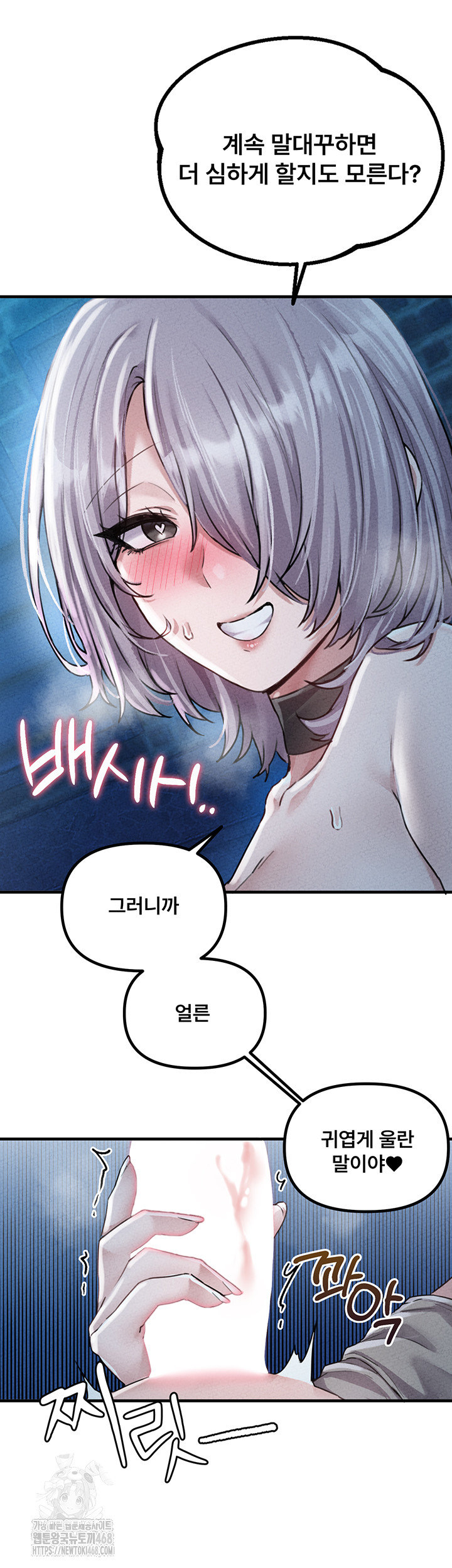 The Reincarnated Man Raw Chapter 15 - Page 47