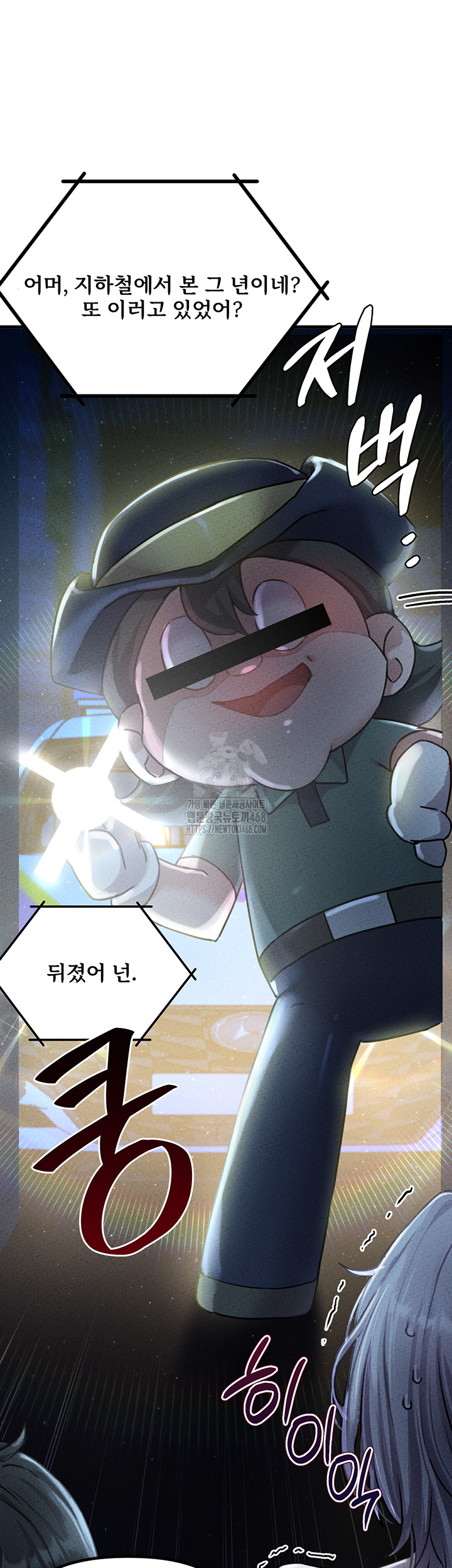 The Reincarnated Man Raw Chapter 15 - Page 51