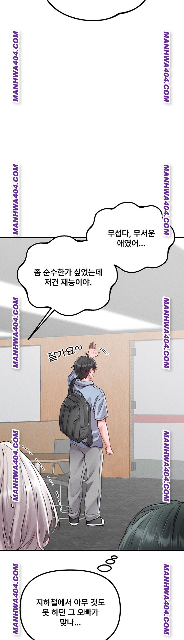 The Reincarnated Man Raw Chapter 17 - Page 16