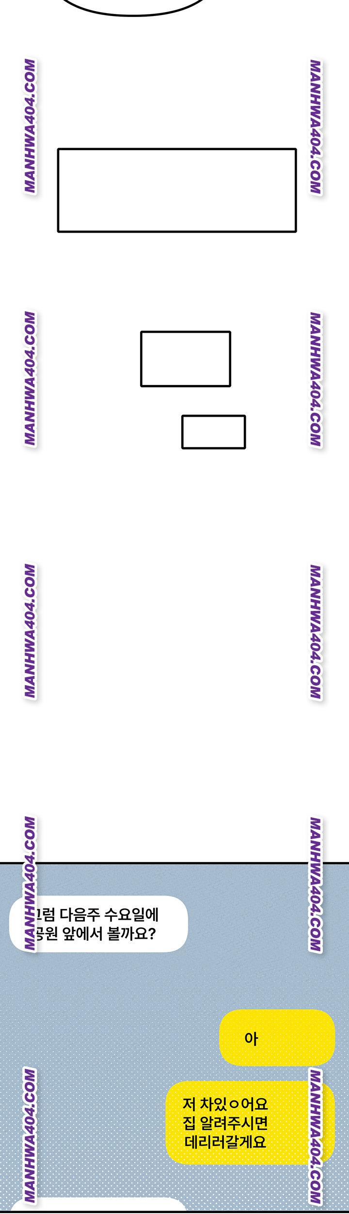 The Reincarnated Man Raw Chapter 17 - Page 17