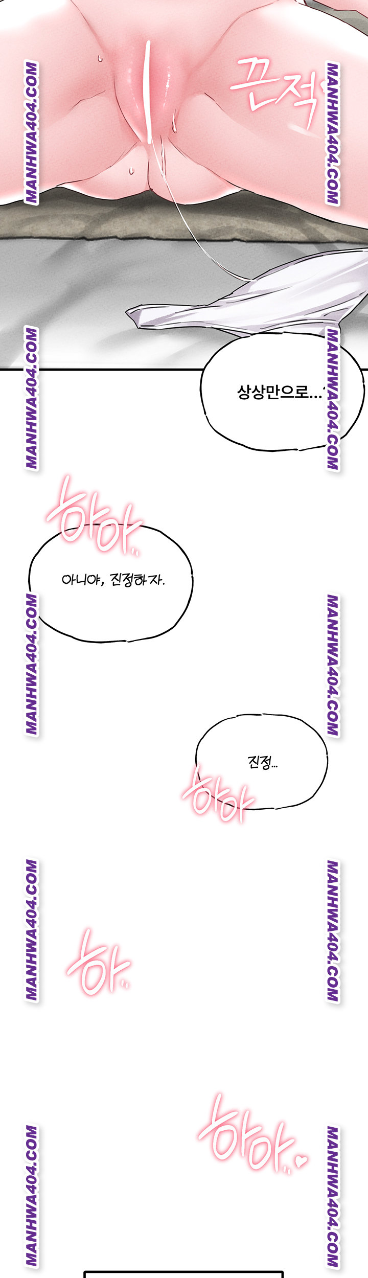 The Reincarnated Man Raw Chapter 17 - Page 24