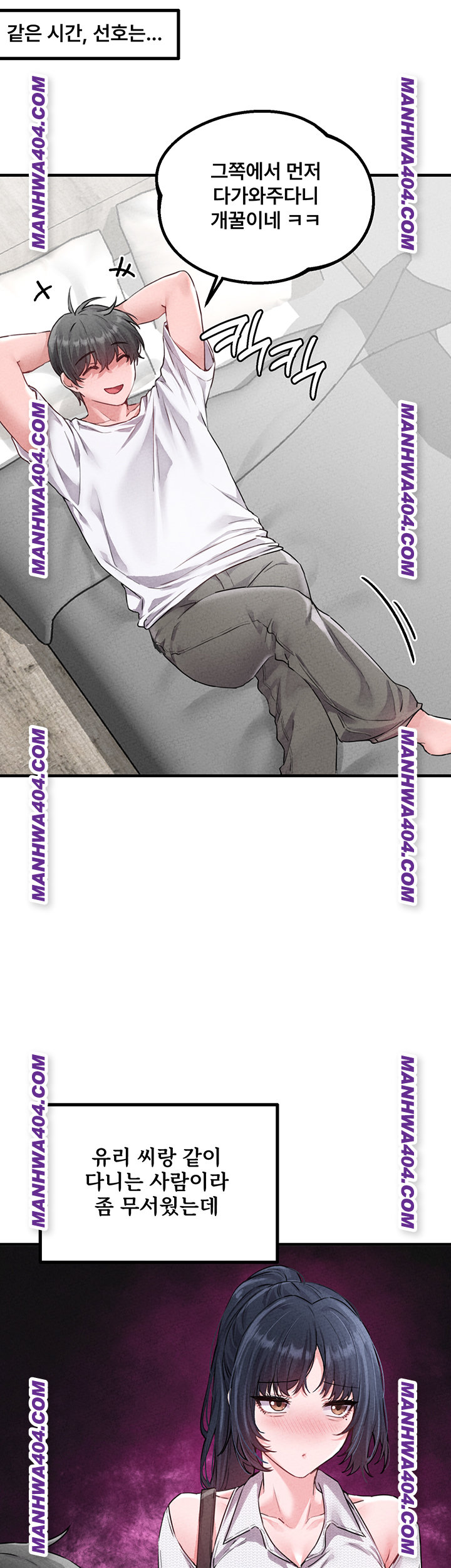 The Reincarnated Man Raw Chapter 17 - Page 26