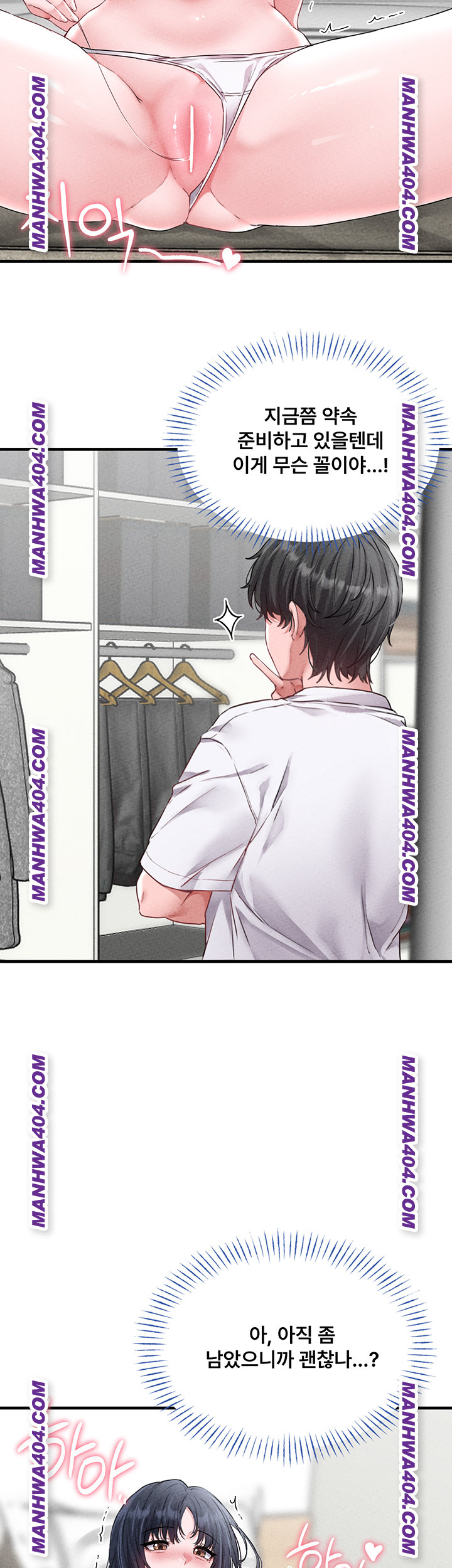 The Reincarnated Man Raw Chapter 17 - Page 29