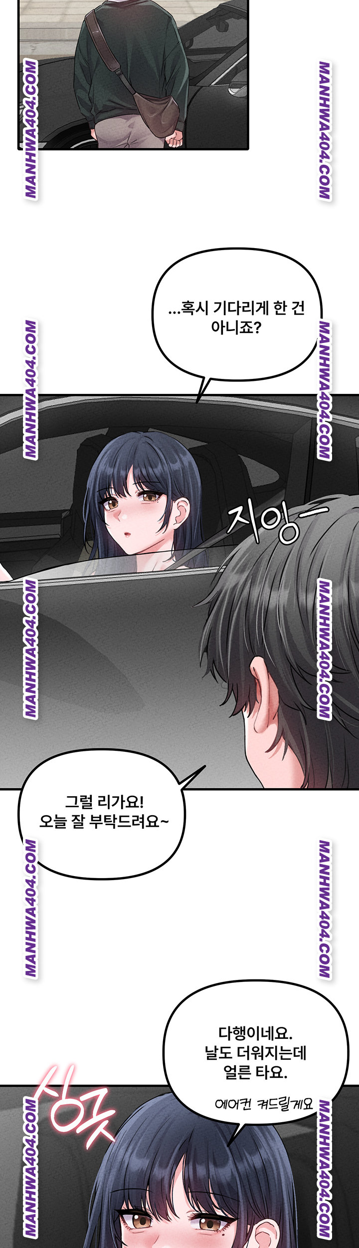 The Reincarnated Man Raw Chapter 17 - Page 39