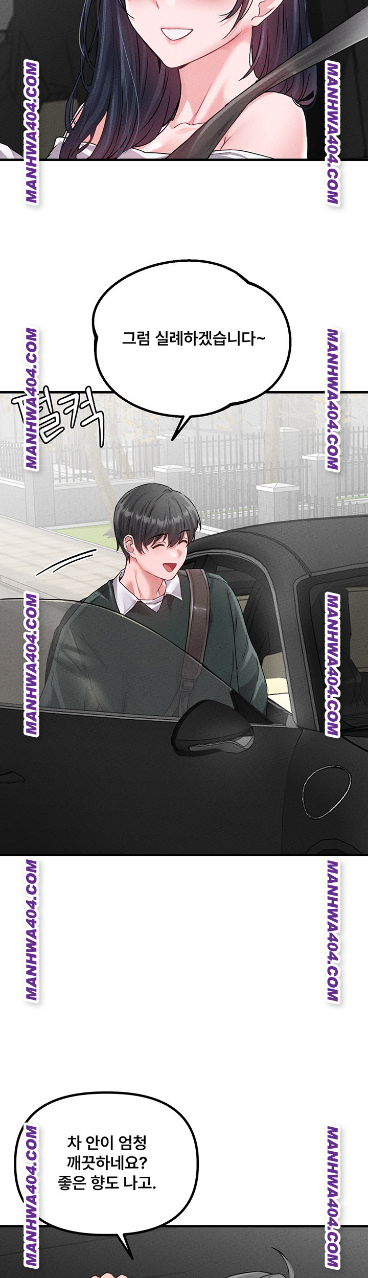 The Reincarnated Man Raw Chapter 17 - Page 40