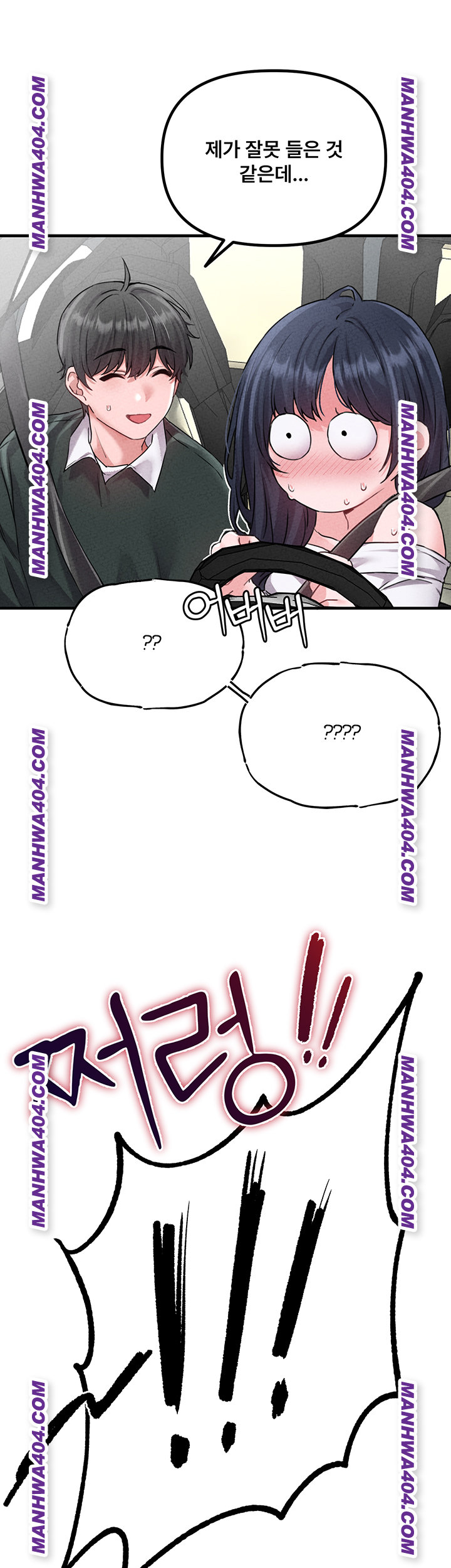 The Reincarnated Man Raw Chapter 17 - Page 49