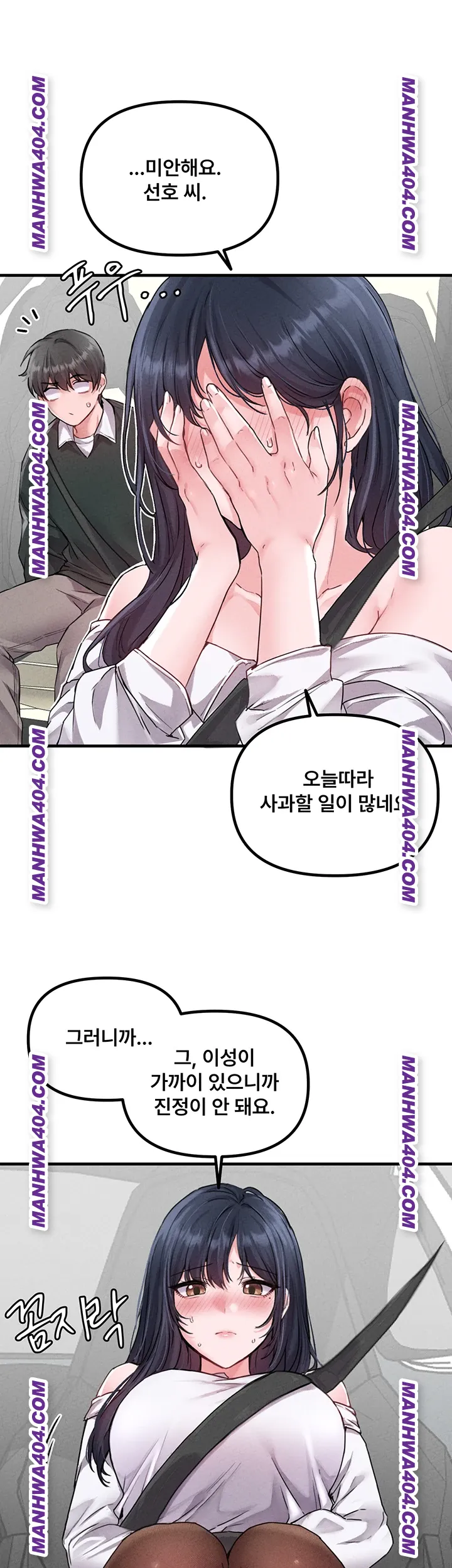 The Reincarnated Man Raw Chapter 18 - Page 10