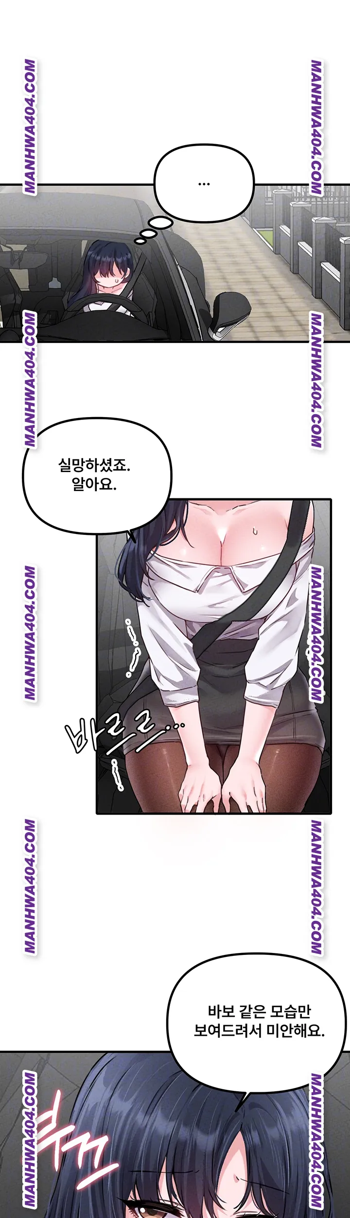 The Reincarnated Man Raw Chapter 18 - Page 14