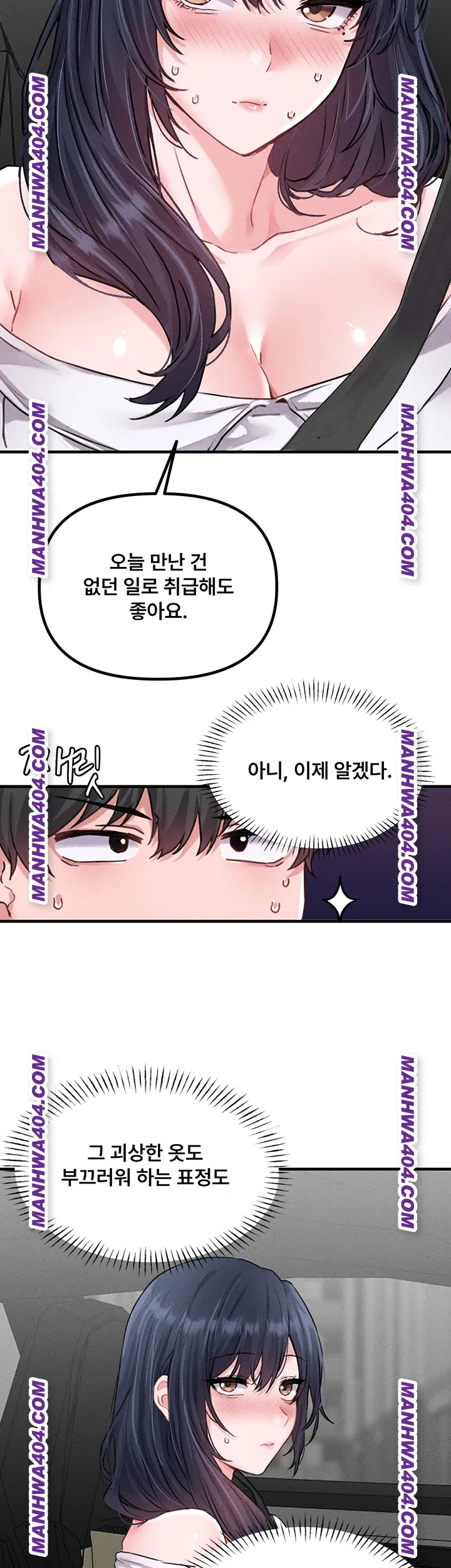 The Reincarnated Man Raw Chapter 18 - Page 15