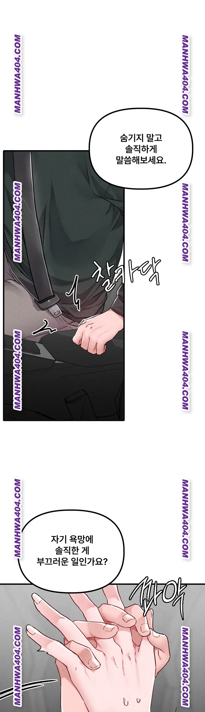 The Reincarnated Man Raw Chapter 18 - Page 19