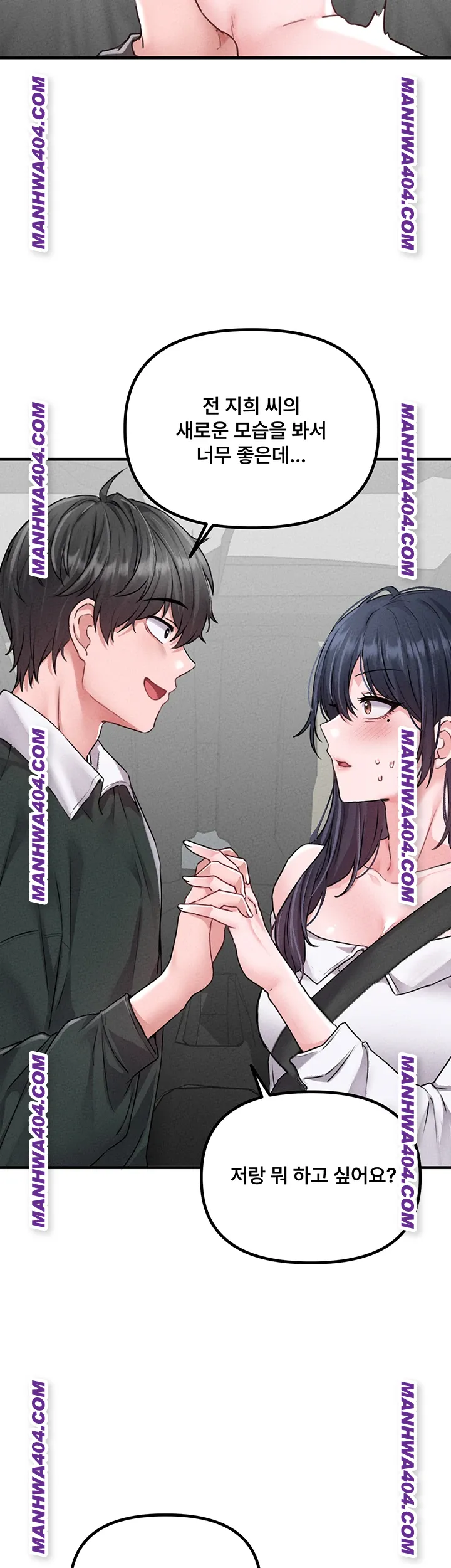 The Reincarnated Man Raw Chapter 18 - Page 20