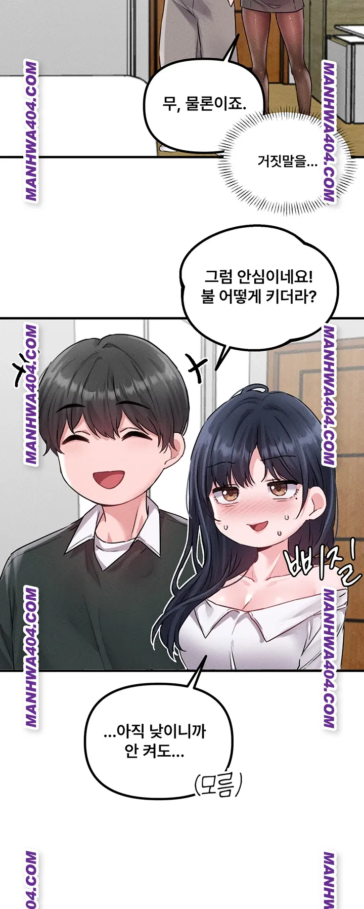 The Reincarnated Man Raw Chapter 18 - Page 24