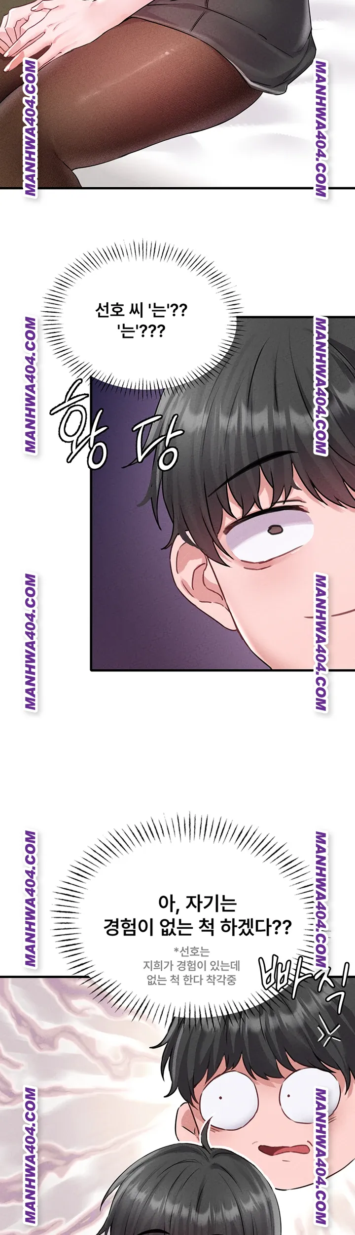 The Reincarnated Man Raw Chapter 18 - Page 28