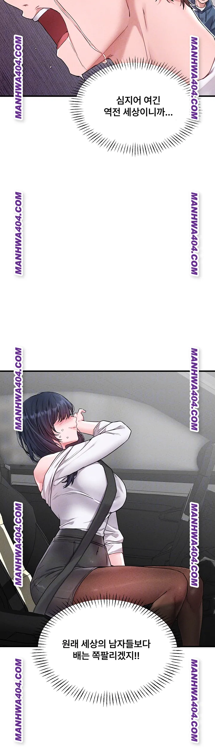 The Reincarnated Man Raw Chapter 18 - Page 9