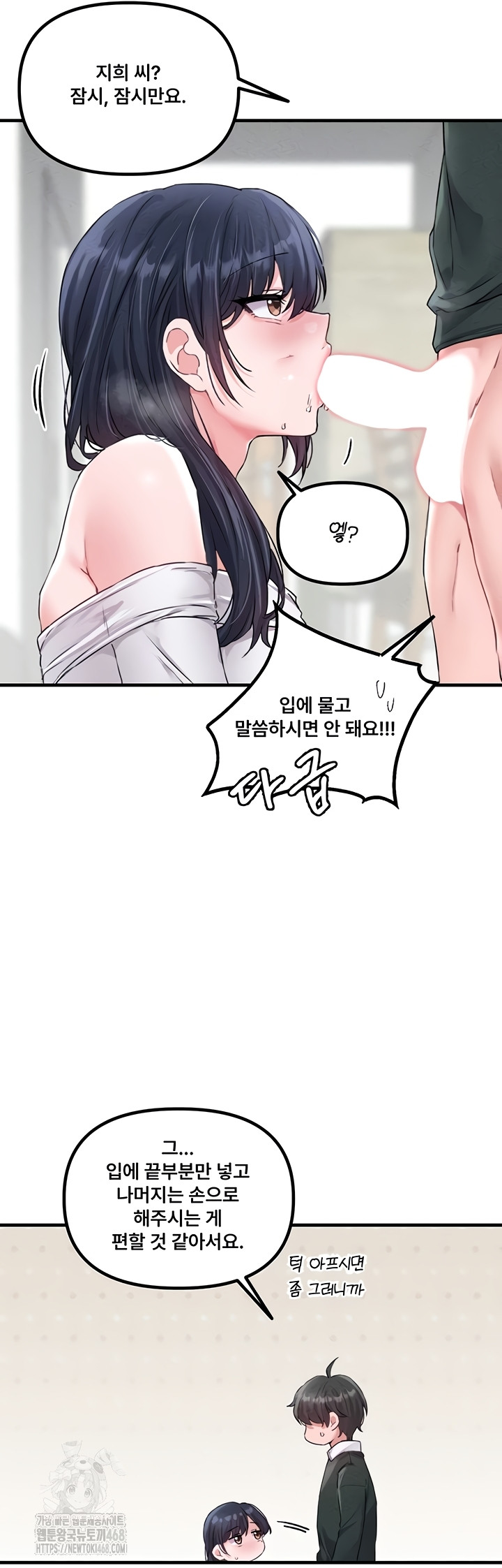 The Reincarnated Man Raw Chapter 19 - Page 16