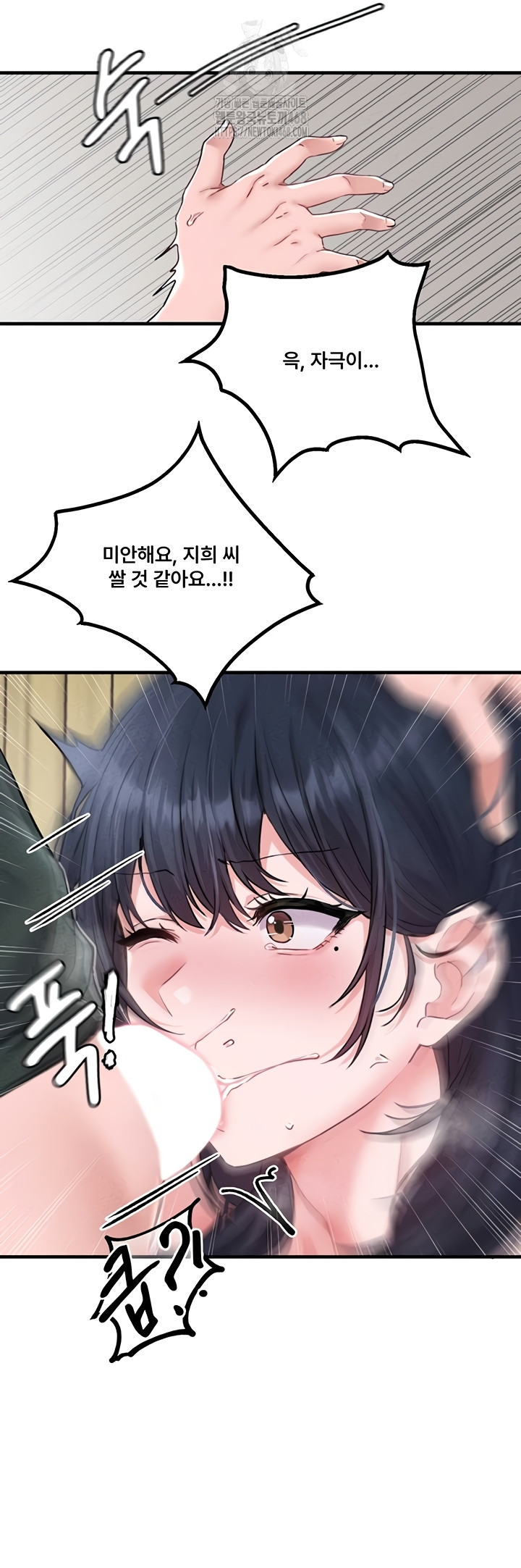 The Reincarnated Man Raw Chapter 19 - Page 21