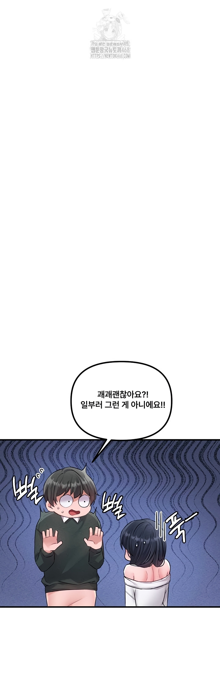 The Reincarnated Man Raw Chapter 19 - Page 23