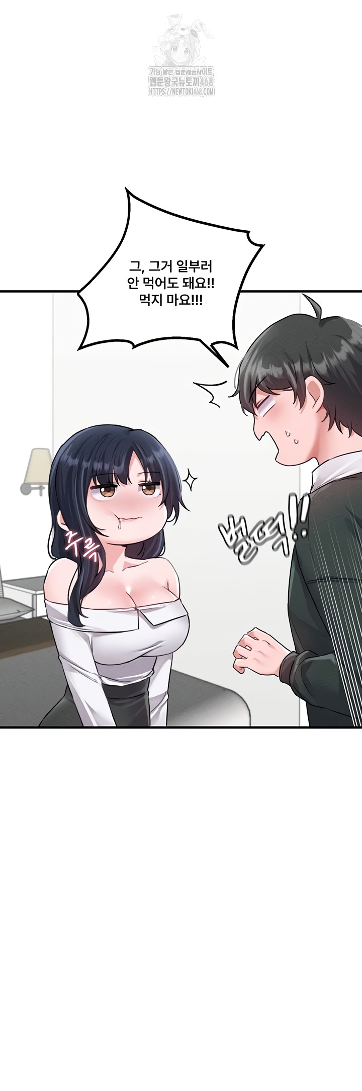 The Reincarnated Man Raw Chapter 19 - Page 25