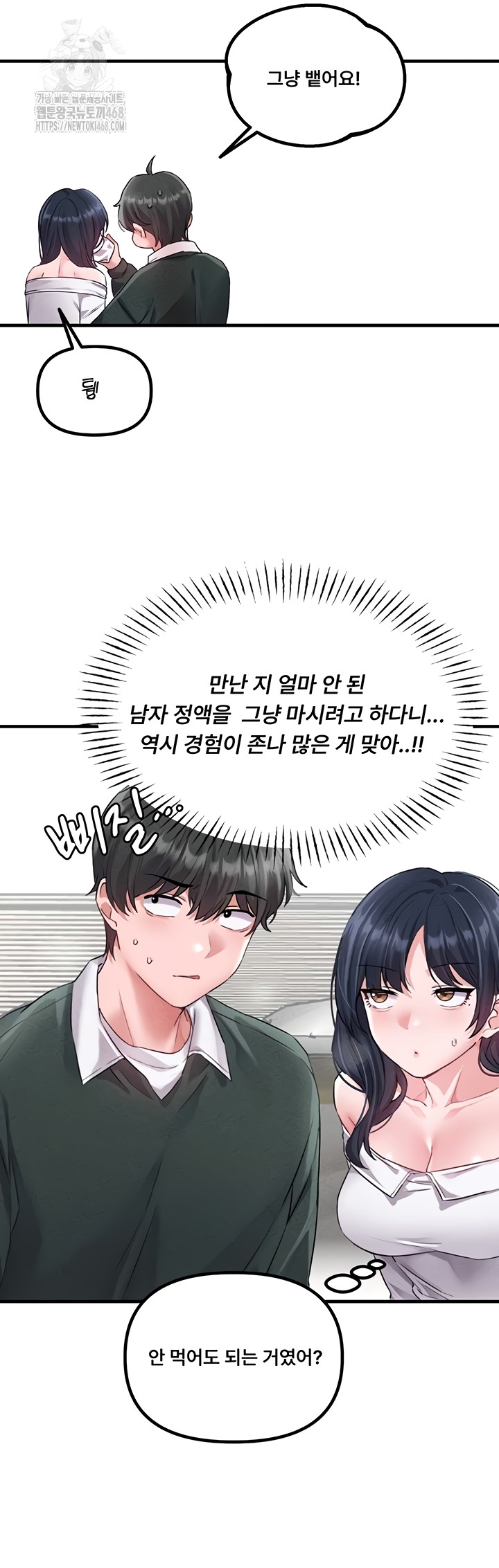 The Reincarnated Man Raw Chapter 19 - Page 26