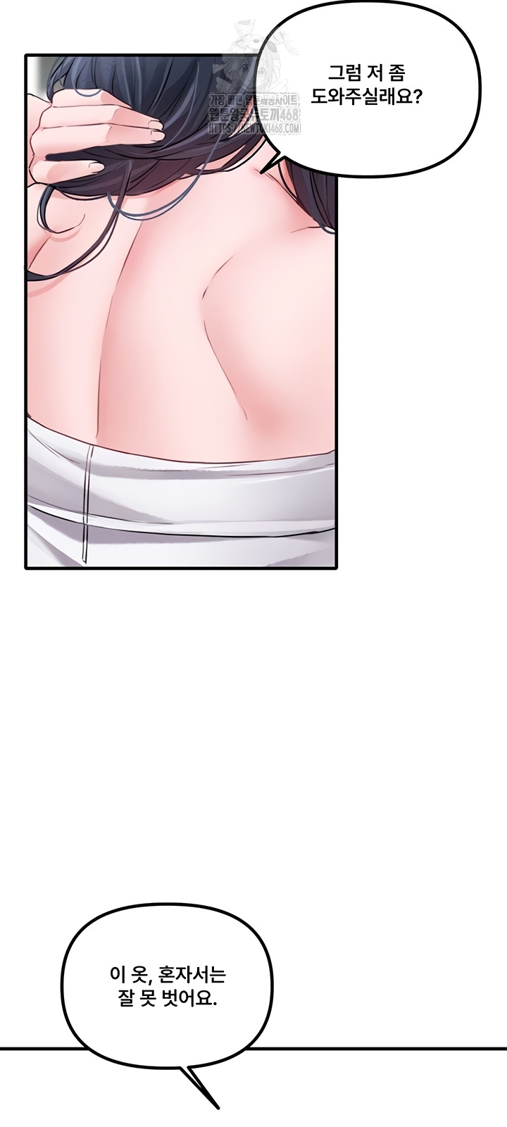 The Reincarnated Man Raw Chapter 19 - Page 29