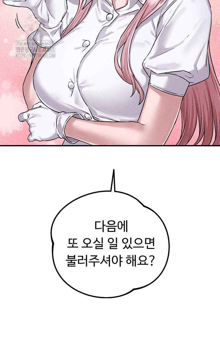 The Reincarnated Man Raw Chapter 2 - Page 36